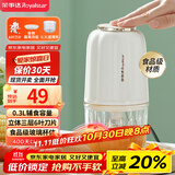 荣事达（Royalstar）辅食机婴儿家用宝宝料理机绞肉机多功能小型搅拌绞馅机碎肉蒜泥捣碎器300ml+6叶刀 RS-JR2068