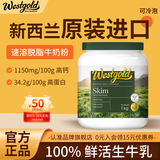 伊利新西兰奶粉原装进口 1000g/罐装脱脂奶粉牧恩中老年奶粉成人奶粉 【脱脂奶粉】1000g*1罐