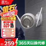 萤石C3W 4MP 2.8MM 400万超清日夜全彩超清监控 无线摄像头 室外IP67防水 AI人形检测 H.265编码