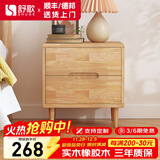 舒歌床头柜实木 原木床头柜卧室小型实木床头柜简易 小床头柜现代简约 50cm高 加宽 双抽屉 原木色