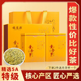 福茗源茶叶绿茶 安吉黄金芽奶白茶 浓香特级明前2025新茶叶礼盒送人250g