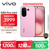 vivo S30 Pro mini 16GB+512GB 酷莓粉 国家补贴 多彩小直屏 超级潜望长焦 6500mAh 学生 AI手机