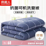 南极人A类抗菌可机洗夏被 加大单人夏季空调被子被芯夏凉被 180*220cm