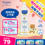妙思乐（Mustela）儿童洗沐二合一300ml干性肌肤适用婴儿洗发水沐浴露