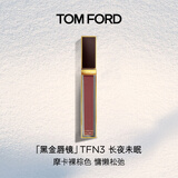 TOM FORD全新黑金唇镜TFN3摩卡裸棕色 TF唇釉口红化妆品生日礼物女送女友