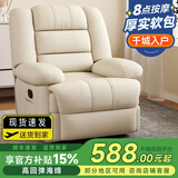 虎雀（HUQUE）头等太空沙发舱电动沙发单人沙发懒人沙发客厅按摩沙发多功能沙发 米白PU皮 电动坐躺+充电+按摩