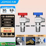 九牧（JOMOO）黄铜球阀全开大流量三角阀燃气热水器水阀加厚球阀套装02106