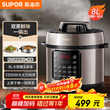 苏泊尔（SUPOR）【国家补贴】电压力锅8L 智能大容量8-10人家用带蒸笼蒸煮炖焖 SY-80YC8001电饭煲高压锅