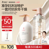 袋鼠妈妈（Kangaroo Mommy）准孕妇护肤品小麦秋冬沐浴露+保湿滋润身体乳液组合套装护肤专用