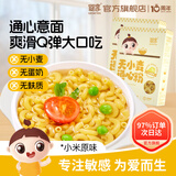 婴享（Genieten）小米面条主食粗粮面无小麦 儿童细面无蛋奶无小麦 小米通心粉（2盒装）