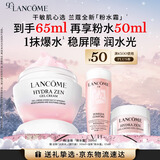 兰蔻新品上市「粉水霜」50ml滋润补水保湿护肤品套装礼物生日送女友