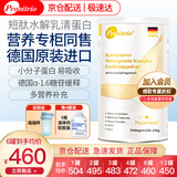 膳力达（Pronitrio）德国原装进口动物短肽水解乳清蛋白粉蛋白质粉营养品礼盒礼品 一罐装