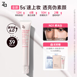 姬芮（ZA）美白隔离霜防晒遮瑕三合一持久保湿控油打底素颜霜女生礼物 【全新升级·6效合1】6.0白隔离 35g