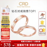 CRD克徕帝【现货闪发】契合钻石情侣款对戒婚戒结婚订婚钻戒铂金戒 18K玫瑰金色男戒 约6分