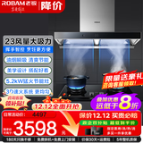 老板（Robam）油烟机 欧式23立方变频大吸力油烟机燃气灶套装 低噪音/免拆洗 烟灶套装60X2S+57B0X（5.2kW3D速火圆形）