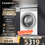 卡萨帝（Casarte）揽光洗烘一体机WB 10公斤滚筒洗衣机全自动家用 直驱变频 智能投放 CE HB10LWBU1 家电国家补贴