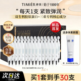 婷美时光之谜次抛精华液+祛痘霜紧致抗皱多肽补水保湿面部精华护肤女 时光之谜次抛精华液