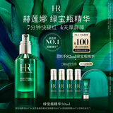 赫莲娜HR绿宝瓶精华液50ml精华保湿修护护肤品化妆品礼盒圣诞礼盒送女友
