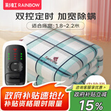 彩虹（RAINBOW）电热毯双人双控电褥子1.8*1.5m自动断电加热毯定时除螨暖床毯子 双控定时除螨 长2.0米*宽1.8米
