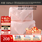 水星家纺被子冬季被子母被芯二合一纤维被褥约9.1斤220*240cm粉