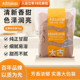 太古金黄幼砂糖黄糖棕糖蛋糕烹饪曲奇饼干原料实惠大包装1kg/袋餐饮 金黄幼砂糖1kg