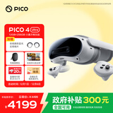 PICO 4 Ultra MR 混合现实一体机【加赠价值1037元大礼包】 小魔方畅玩版  VR眼镜游戏机 智能眼镜