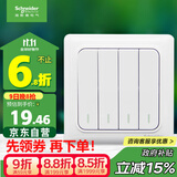 施耐德电气 四开单控开关 86型家用墙壁开关插座 开关面板  睿意系列 白色