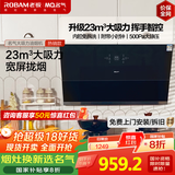 名气【老板出品2570A】抽油烟机家用侧吸式23油烟机大吸力一级能效吸油烟机国家补贴20% 可搭燃气灶