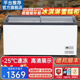 冰山雪雪糕柜冰激凌冰糕冰棍冰柜商用大容量超市冷冻冰箱展示柜商用冷柜 1.3米智控（无LED灯）