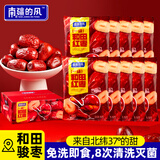 西域美农新疆免洗和田红枣1.8kg（10袋）即食泡水煲汤年货礼盒孕妇零食