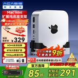 阿卡西斯（acasis）适用Mac mini扩展坞硬盘盒M.2外接固态硬盘拓展电源8T存储USB10Gbps传输适配M4/M4Pro苹果主机M003