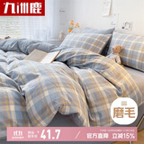 九洲鹿磨毛被套单人150x200单件秋冬季学生宿舍床上单被罩 兰格