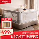 丸丫K2婴儿床围栏宝宝防摔护栏床边防掉档板免打孔加固三面2.0*2.2