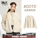 班尼路（Baleno）S&K系列加绒短款开衫外套女2025年秋冬女装新款小香风保暖上衣 杏#纯色 S 【舒适保暖】