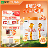 蒙牛一米八八儿童成长奶粉CBP赖氨酸高钙3-15岁800g*2罐