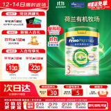 美素佳儿（Friso）皇家美素佳儿 港版有机DHA幼儿配方奶粉*3段800g奶粉