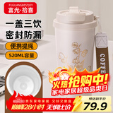 富光拾喜（FUGURNG BESTJOY）保温杯咖啡杯男女士陶瓷内胆随行杯学生吸管水杯子 白铃兰520ml