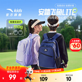 安踏儿童书包超轻男女大童生活系列平衡减压校园中小学生双肩背包防水 藏蓝色-5 均码【45*18.5*30cm,重约510克】