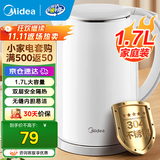 美的（Midea）电水壶电热水壶304不锈钢家用双层防烫烧水壶 1.7L大容量热水壶内胆易洁开水壶煮茶壶 1.7L 【速沸I防烫】安全防干烧