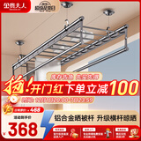 金贵夫人升降晾衣架阳台手摇晾衣杆四杆室内折叠晒衣架凉 2.4米+15根横杆