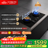方太燃气灶天然气 家用5.2kW*猛火双灶防干烧 可烟灶联动 THK21B 政府补贴20%