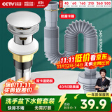 四季沐歌（MICOE）洗手盆下水管弹跳下水器套装洗脸池台盆管墙排