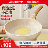 爱仕达（ASD） 深煎锅麦饭石色家用平底锅煎牛排煎荷包蛋不粘锅电磁炉煤气 聚油煎锅丨有盖 24cm