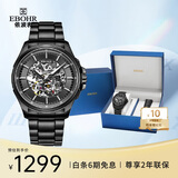 依波（EBOHR）手表男 探索者炫黑镂空男士机械表生日节日礼物51280215送男友