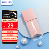 飞利浦（PHILIPS）8GB USB2.0 U盘 10UA-B 暖粉橙 可爱创意电脑优盘商务办公学生u盘