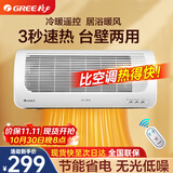格力（GREE）浴室防水暖风机 家用挂式取暖器 壁挂卫生间电暖气 居浴两用电暖器 遥控控制NBFC-X6021B