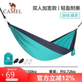 骆驼（CAMEL）户外吊床防侧翻旅游露营便携秋千宿舍寝室学生吊椅室内懒人椅 A1S3LU102 湖绿/藏青
