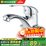 名爵（MEJUE）卫浴水龙头冷热面盆龙头黄铜双孔三孔洗手盆卫生间混水阀Z-012842