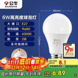 公牛（BULL）LED灯泡E27大螺口球泡灯高亮度 6W冷白光4000K