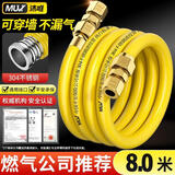 沐唯（muvi）燃气管天然气专用304不锈钢防爆波纹软管输送连接8米TT